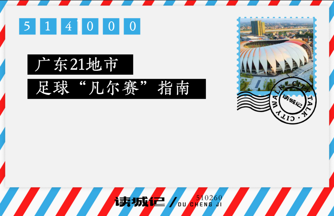 leyu-谁的足球场多，谁的实力就更强？